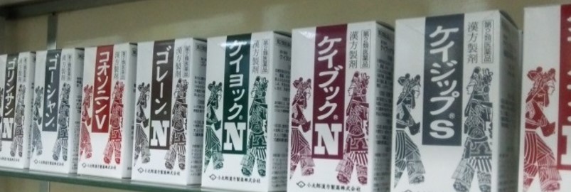 コタロー、小太郎漢方製薬商品ラインナップ（錠剤）