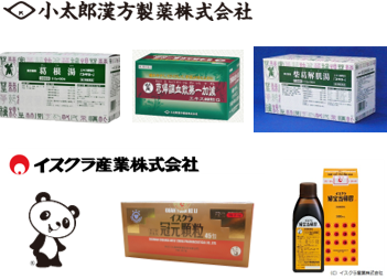 商品ラインナップ、小太郎漢方製薬株式会社、イスクラ産業株式会社他